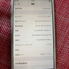 iPhone8 64GBの画像