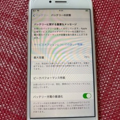 iPhone8 64GBの画像