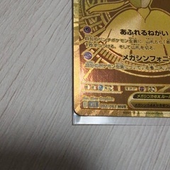 メガサーナイト MUR 『本日までの出品』の画像