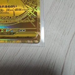 メガサーナイト MUR 『本日までの出品』の画像