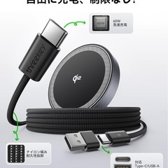 ワイヤレス充電器【Qi2 PSE 公式認証】15W超低温 MagSafe充電器 両面マグネット式 マグセーフ充電器 の画像