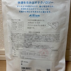 エアリズム　マスクの画像