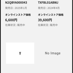 【未使用・美品】パナソニック純正スタンド TXFBL01ABWJの画像
