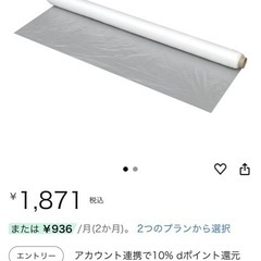 DIY用　壁塗り　ペンキ　ビニールシート の画像