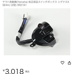 シグナス3型セルスイッチの画像