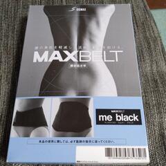 【受け渡し者決定】MAXBELT  me  black 3L