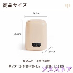 小型洗濯機の画像