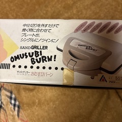 グリルの画像