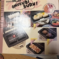 グリルの画像