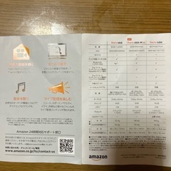 Amazonファィヤーステック美品の画像