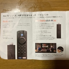 Amazonファィヤーステック美品の画像