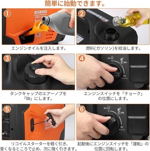 新品未使用 Litake BS3850iSインバーター発電機 定格出力3.05kVA 最大