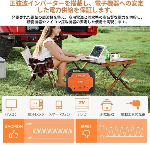 新品未使用 Litake BS3850iSインバーター発電機 定格出力3.05kVA 最大
