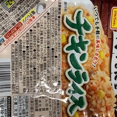 パックごはん！野菜！ひとり親限定！の画像