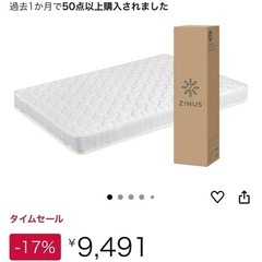 ZINUS セミダブル、ベッド、マットレス　　の画像