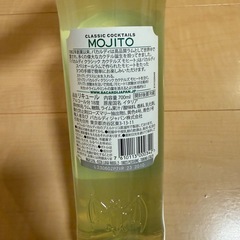 バカルディ モヒート 18度 700ml 新品未開封の画像