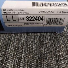 MAXBELT  me   black　ＬＬサイズの画像