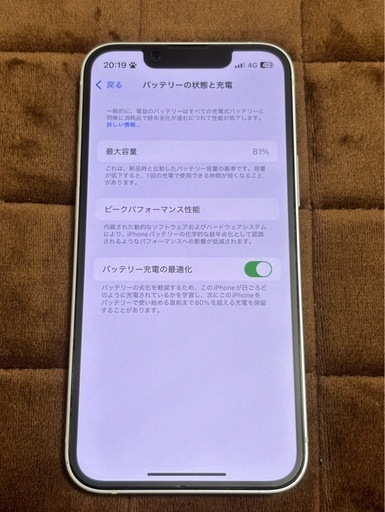 『8/16締切』iPhone13 mini SIMフリー  美品