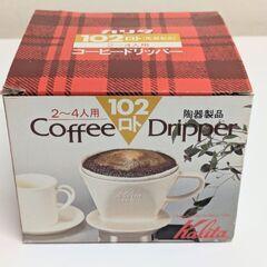 【差し上げます】コーヒードリッパーの画像