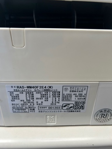 日立 白くまくん エアコン RAS-WM40F2E4 