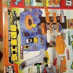 メカアクション自動車工場の画像