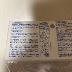 新品未使用　ポカリスウェット　ボトル　1000mlの画像