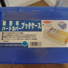 2個セット！本収納ケース ブックケースの画像