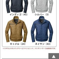新品　未使用　BURTLE　空調服　ユニセックス インディゴ　SSサイズ　服のみ　バートルの画像