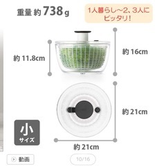 野菜スピナー 小 oxoの画像