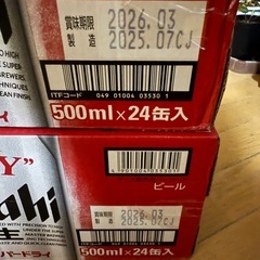 【新品未開封】アサヒスーパードライ500ml×48本の画像