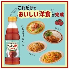 ミツカン カンタン酢トマト 350ml ✖️ 12 本の画像