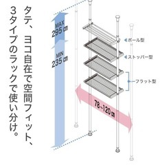 ランドリーラックの画像