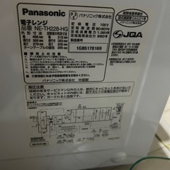 Panasonic 電子レンジの画像