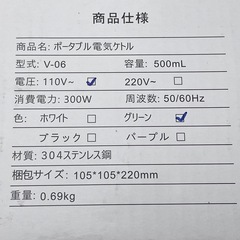 4》【未使用】ポータブル電気ケトル 500mLの画像