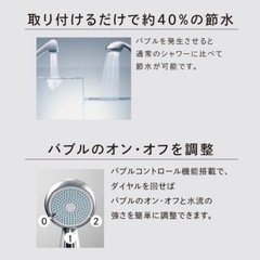 お話中リファシャワーヘッドの画像