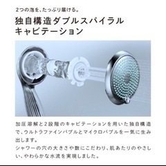 お話中リファシャワーヘッドの画像
