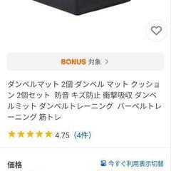【ほぼ未使用】筋トレ☆ダンベルマット☆クッションの画像