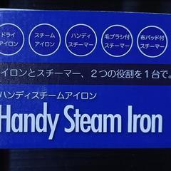 ハンディスチームアイロンの画像