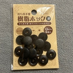 樹脂ホックの画像