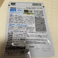 FANCL 鉄＆葉酸タブレットの画像