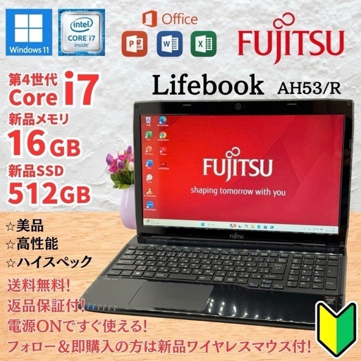 富士通FUJITSU オフィス2021 i7 メモリ16GB SSD512GB