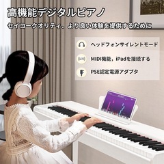 電子ピアノ 88鍵盤 木製 電子 ピアノ 88鍵 MIDI対応 白の画像