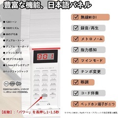 電子ピアノ 88鍵盤 木製 電子 ピアノ 88鍵 MIDI対応 白の画像