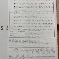 ❶フジバンビ　太陽からのおもてなし　定価3980円の画像