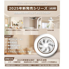 💡【新品未使用】MEEKU ファン付きシーリングライト LED シーリングファンライト サーキュレーター 扇風機 天井照明 20W 4000lm 8畳 12畳 アプリ操作 リモコン Alexa Google対応 DCモーター 無段階調光 調色風量 正逆回転 工事不要 省エネ 静音 軽量 節電 おしゃれ 冷暖房 暑さ対策 引掛けモデル 照明器具 インテリア ライトの画像