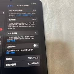 ほぼ未使用に近い中古iPad mini7 128GB WI-Fiの画像