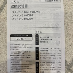 受け渡し決定 リビングこたつ テーブル ニトリ ホワイトウォッシュの画像