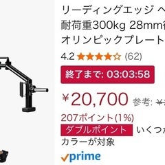 リーディングエッジ ヘックスバー の画像