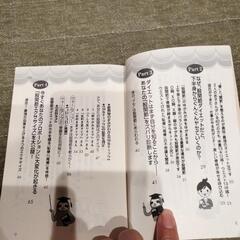 股関節を使ったダイエット法を解説した実用書。の画像