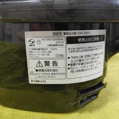 電気圧力釜の画像